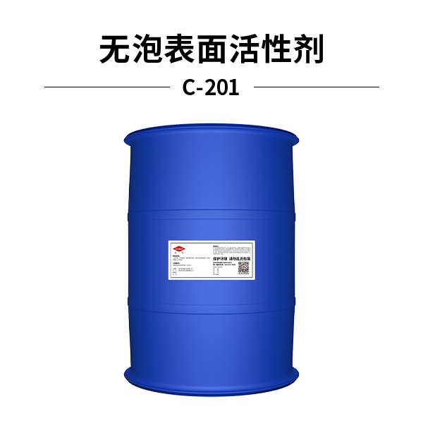 无硅无泡表面活性剂聚乙烯醇丙烯醚C-201（HLB值：18）