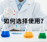 教你磷化液、硅烷处理剂、陶化剂如何选择，环保性如何？