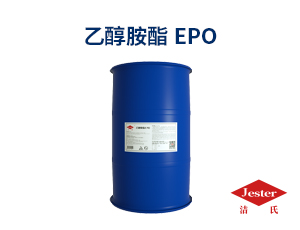 乙醇胺酯（聚胺酯）EPO