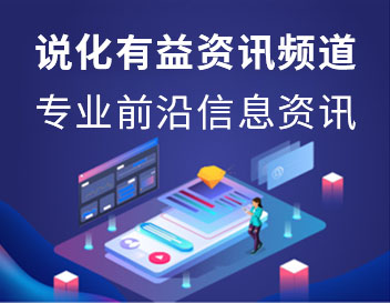 行业资讯文章内页右下脚