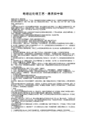电镀后处理工艺--清洗和干燥