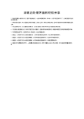 滚镀后处理方面的经验分享