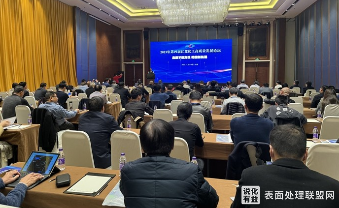 【资讯】江苏南京召开化工高质量发展论坛 加快行业转型升级