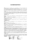 铝材清洗剂配方技术