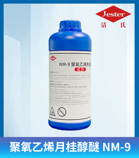 NM-9聚氧乙烯月桂醇醚无磷乳化剂