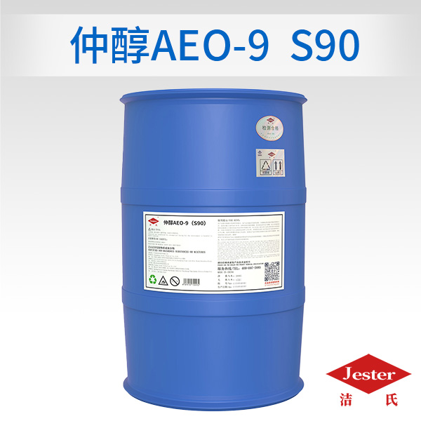 仲醇AEO-9（S90）