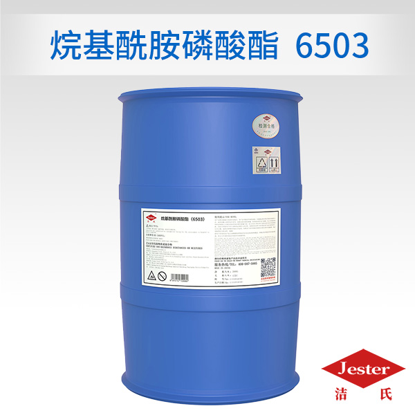 6503净洗剂 二乙醇酰胺磷酸酯
