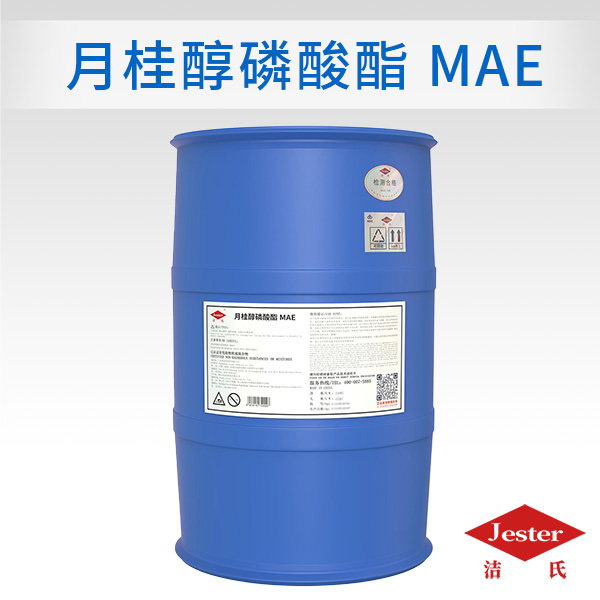 月桂醇磷酸酯MAE  超级除油王