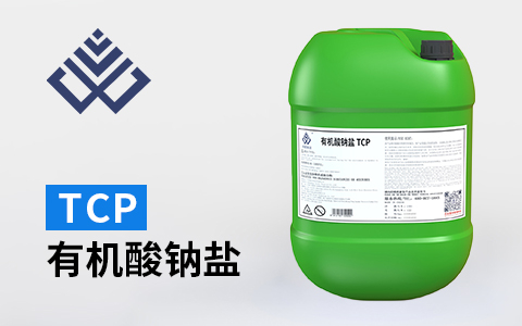 有机酸钠盐 TCP