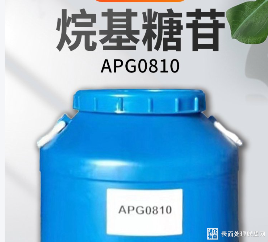 APG和AEO这两种表面活性剂哪个更温和？