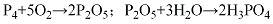 7664-38-2 preparation