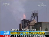 受央视曝光影响，黄磷价格暴涨20%，分析下游原料行情