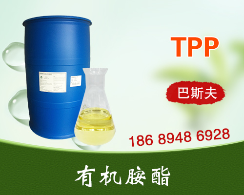 无泡表面活性剂有机胺酯TPP
