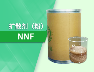 扩散剂NNF黑碱除油王原料钢铁金属除油粉原料