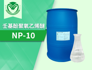 NP-10壬基酚聚氧乙烯醚（陶氏原装进口）