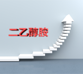 二乙醇胺价格每吨上涨300-500元不等