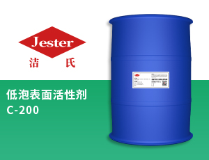 低泡表面活性剂C200喷淋清洗剂专用