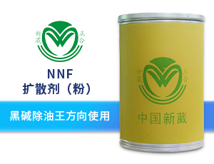 扩散剂NNF 黑碱除油王主料 电镀除油,中高温除油原料