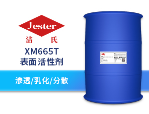 洁氏品牌 665T表面活性剂 复配型表面活性剂