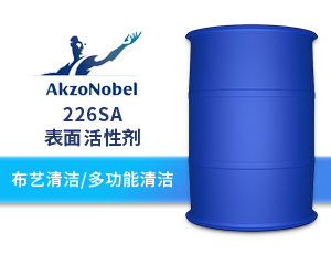 阿克苏226SA    不锈钢，合金，钢铁除油原料