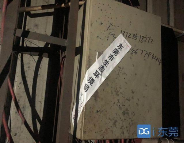 广东东莞常平查封一家无证照五金电镀厂