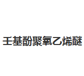 今日台湾壬基酚聚氧乙烯醚TX-10终端价格10.6-10.9元/公斤