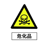 应急管理部：三方面防范危化品重大安全风险