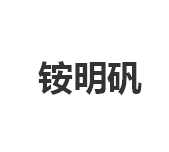 今日铵明矾出厂价1080元/吨