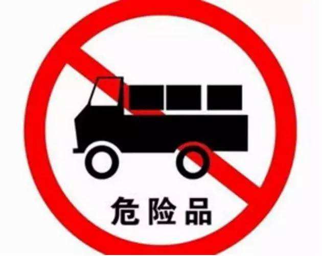 5月17日起，京港澳高速全线禁止危险品运输车通行