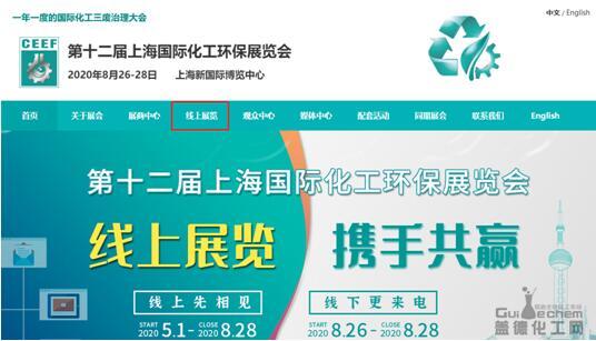 上海国际化工环保展 ： 废水处理名企汇聚打造碧海蓝天