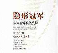 中国化工中小企业必看：国家培育高精尖行业“隐形冠军”