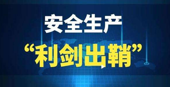 每天要排查3万多家化工企业,江苏市怎么做到的?