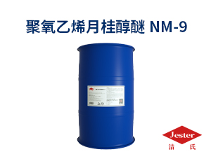 聚氧乙烯月桂醇醚NM-9