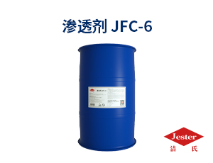 渗透剂JFC  异辛醇聚氧乙烯醚