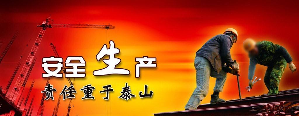 国务院安委办开展硝酸铵等爆炸性化工原料重点管控品专项检查