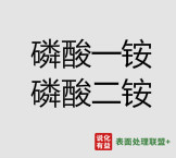 一铵暂时不动 二铵开始上涨（8.1-8.20）