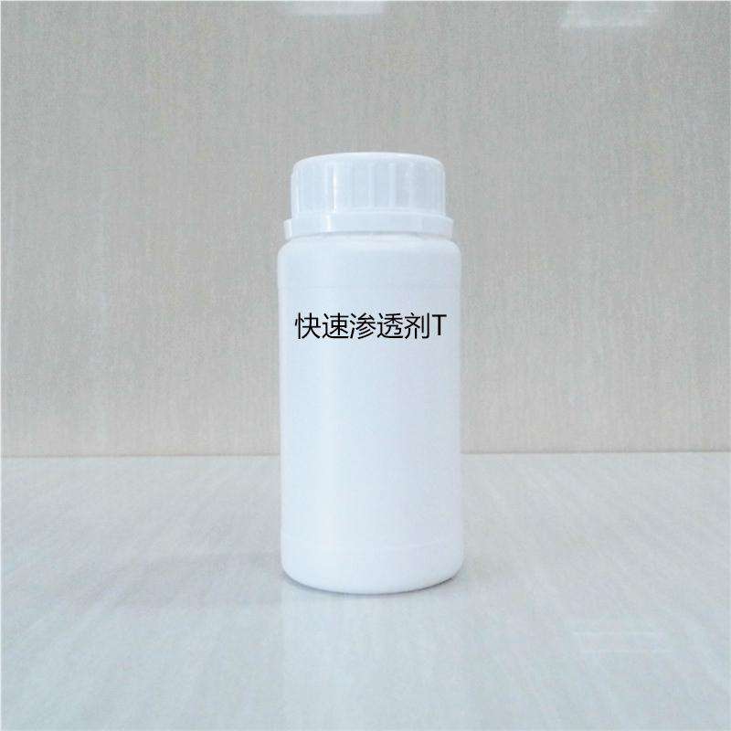 了解快速渗透剂T的优势与劣势