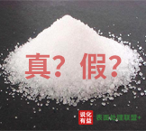 怎样识别磷酸二氢钾真假？磷酸二氢钾真假鉴别的标准有几个？