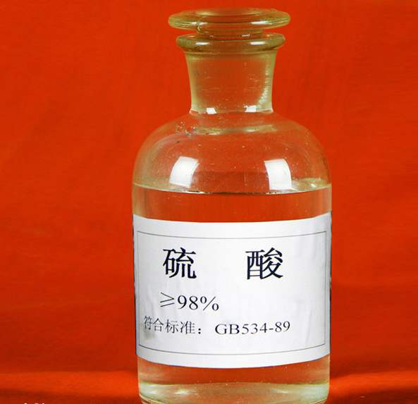 硫酸