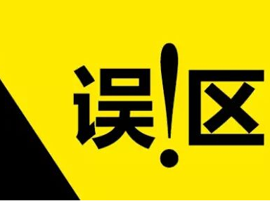 订阅 磷化液在使用中的一些误区