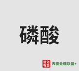 9月17日襄阳高隆磷酸报价动态