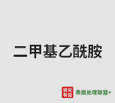 今日品牌扬子石化－巴斯夫二甲基乙醇胺 终端零售价14.8-16元/公斤