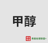 11月2日山西天泽煤化工甲醇最新动态