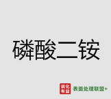 11月12日湖北宜化磷酸二铵价格动态
