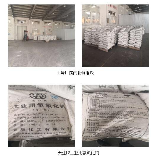 危化品储存有规定,切勿心存侥幸埋隐患