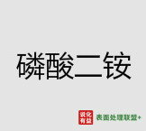 11月17日云南云天化磷酸二铵价格动态
