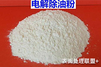 资讯：影响电解脱脂除油效果的因素有哪些？