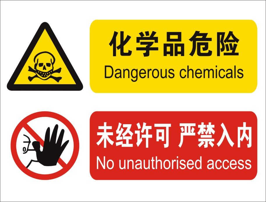 【新闻】东莞开展危险化学品企业主要负责人履行安全产职责专项执法行动