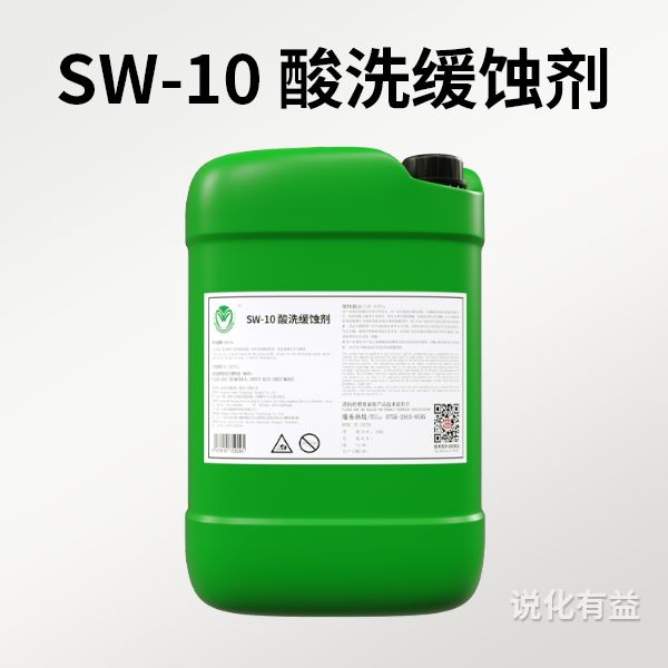 【资讯】什么是缓蚀剂以及常用缓蚀剂的选择！