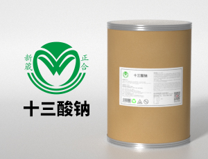十三酸钠